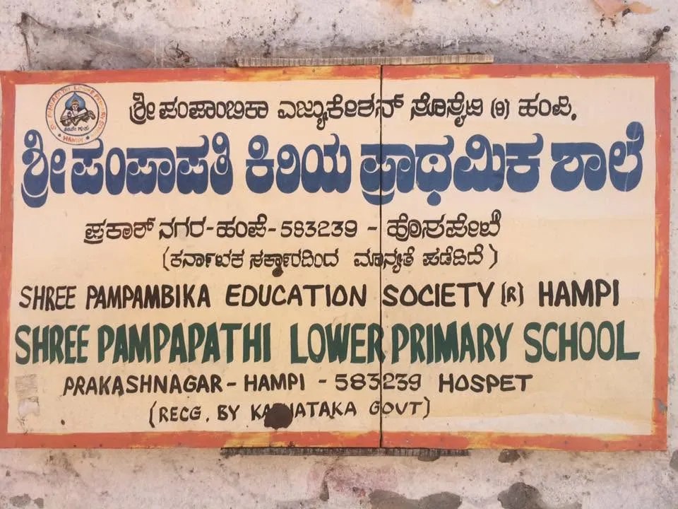 Hampi, le tuk tuk scolaire (Hampi — Inde)